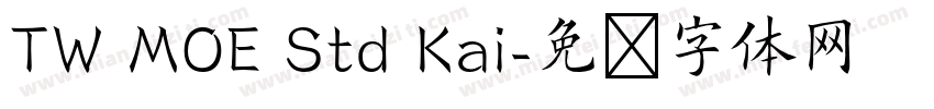 TW MOE Std Kai字体转换